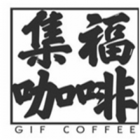 集福咖啡加盟