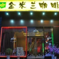 金米兰加盟