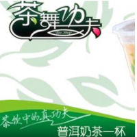 茶舞功夫奶茶加盟
