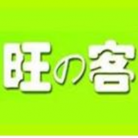 旺客奶茶加盟