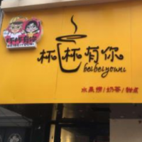 杯杯有你加盟
