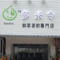 多米令加盟