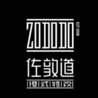 佐敦道奶茶