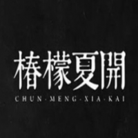 椿檬夏开奶茶