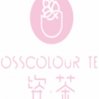 姿茶奶茶