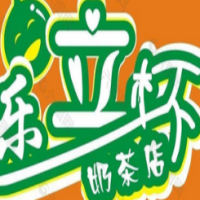 乐立杯奶茶