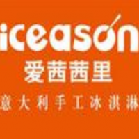 爱茜茜里甜品