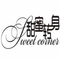 甜蜜转身甜品