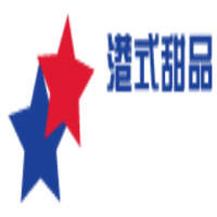 港式甜品