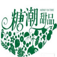 糖潮甜品