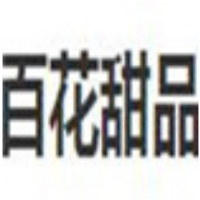 百花甜品