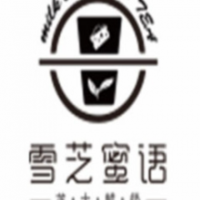 雪之蜜语甜品