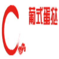 葡式蛋挞甜品