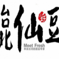 台北仙豆甜品