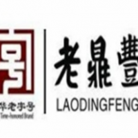 老鼎丰甜品