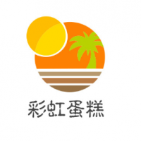 彩虹蛋糕甜品