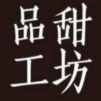 品甜工坊甜品