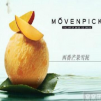 莫凡彼甜品