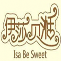 伊莎贝湉甜品