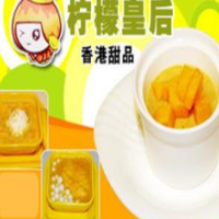 柠檬皇后甜品