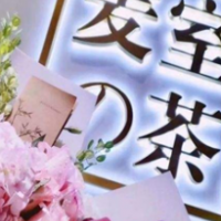 麦室的茶甜品