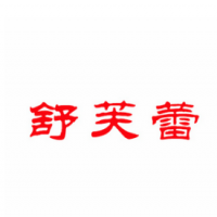 舒芙蕾奶茶