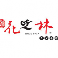 花之林茶餐厅饮品