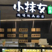 小抹女的茶饮品