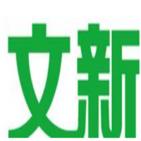 文新茶叶饮品