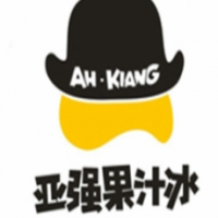 亚强果汁冰饮品