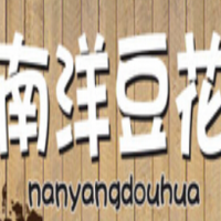 南洋豆花饮品