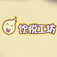 饮悦工坊饮品