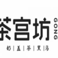 茶宫坊饮品