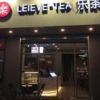 乐茶饮品