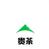 贵茶饮品