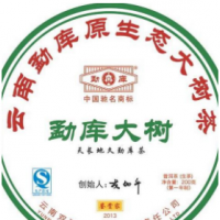 勐库茶叶饮品