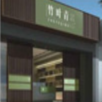 竹叶青茶饮品