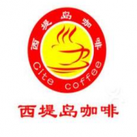 西堤岛咖啡饮品加盟