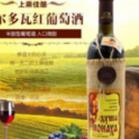 摩尔多瓦红酒饮品加盟