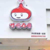 咕噜奶茶加盟