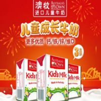 澳牧牛奶饮品加盟