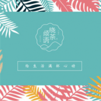 倾语晓茶饮品加盟