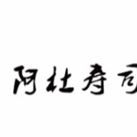 阿杜寿司加盟