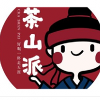 茶山派奶茶加盟