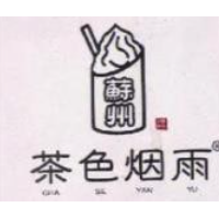 茶色烟雨加盟