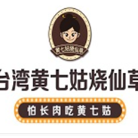 黄七姑烧仙草店加盟
