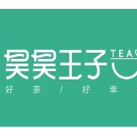 昊昊王子加盟
