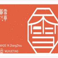 暮雪亭加盟