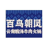 百鸟朝凤云南酸汤牛肉火锅加盟