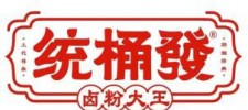 统桶发卤粉王